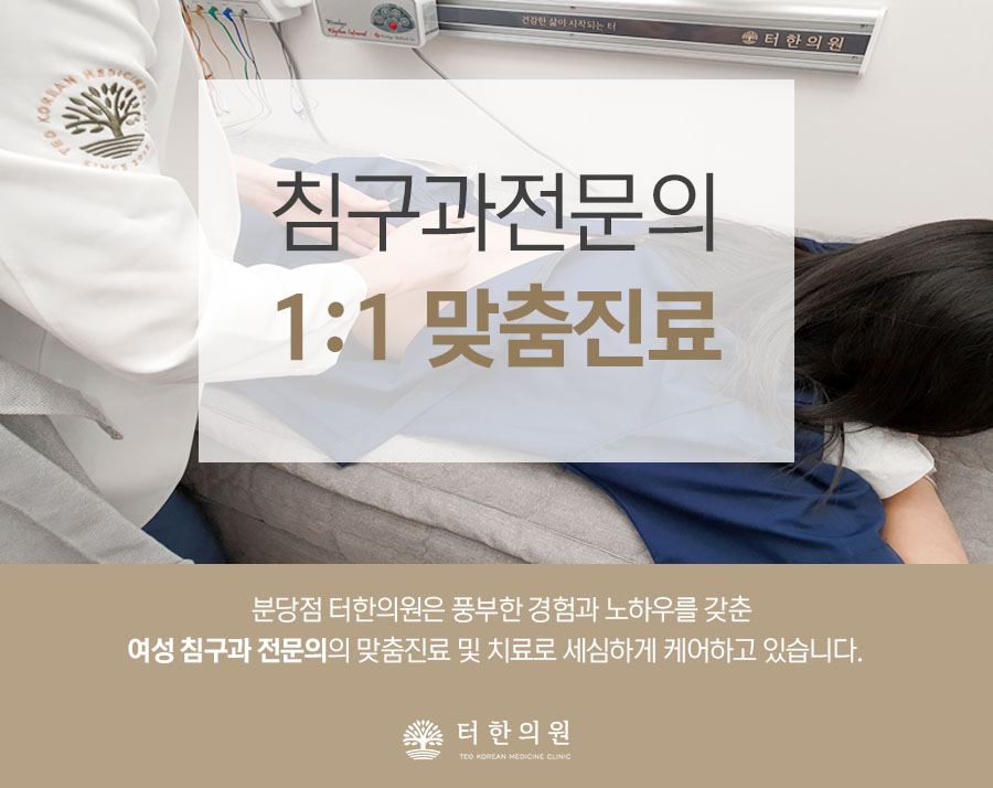 누운 환자에게 침 치료를 하는 모습