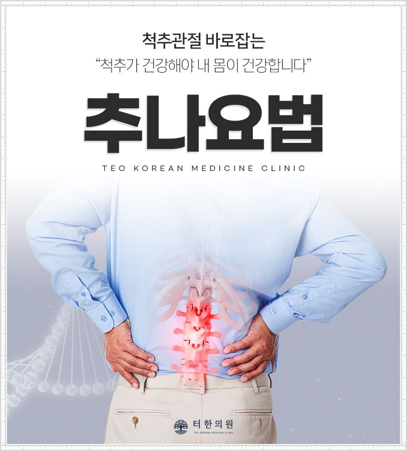 허리 통증 부위를 표시한 남성 상반신