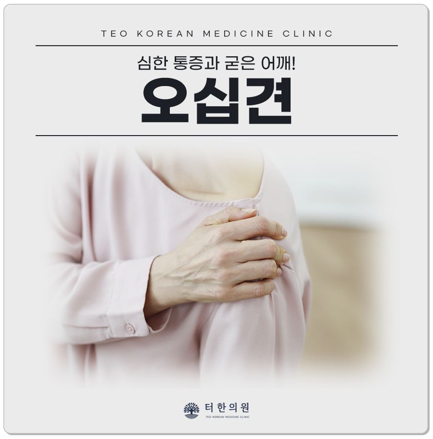 어깨를 감싼 여성 상반신 안내문