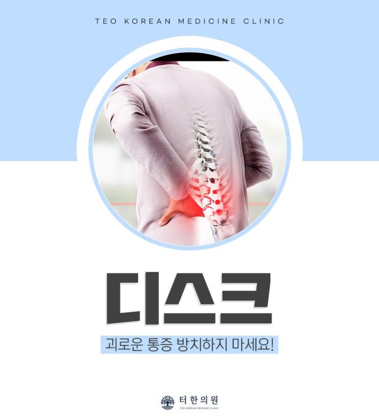 허리 디스크 통증 부위를 표시한 안내 그림